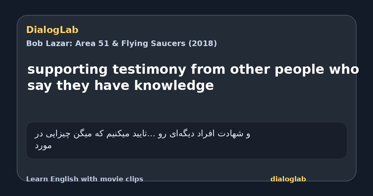 Share card for supporting testimony from other people who say they have knowledge