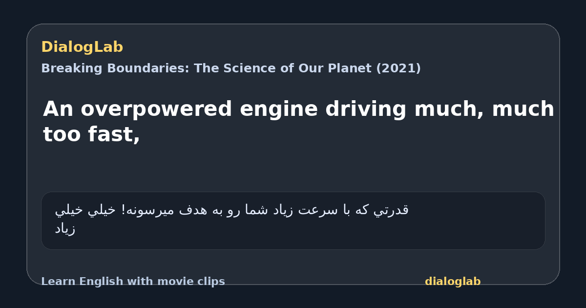 Share card for An overpowered engine driving much, much too fast,