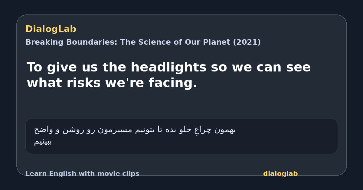 Share card for To give us the headlights so we can see what risks we're facing.