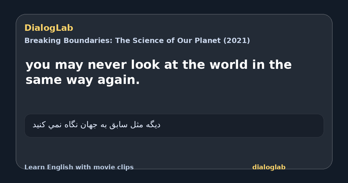 Share card for you may never look at the world in the same way again.