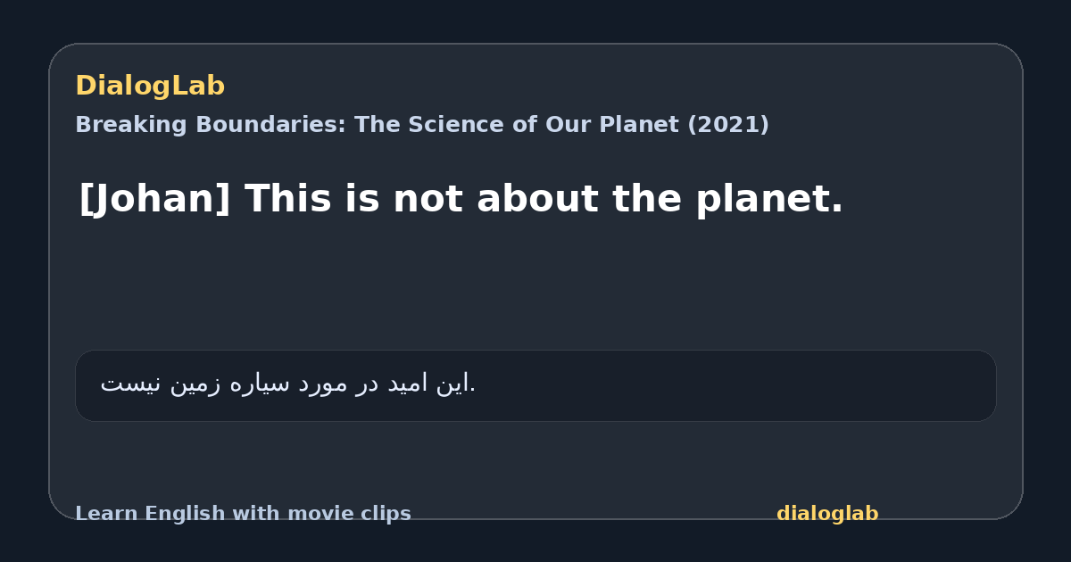 Share card for [Johan] This is not about the planet.