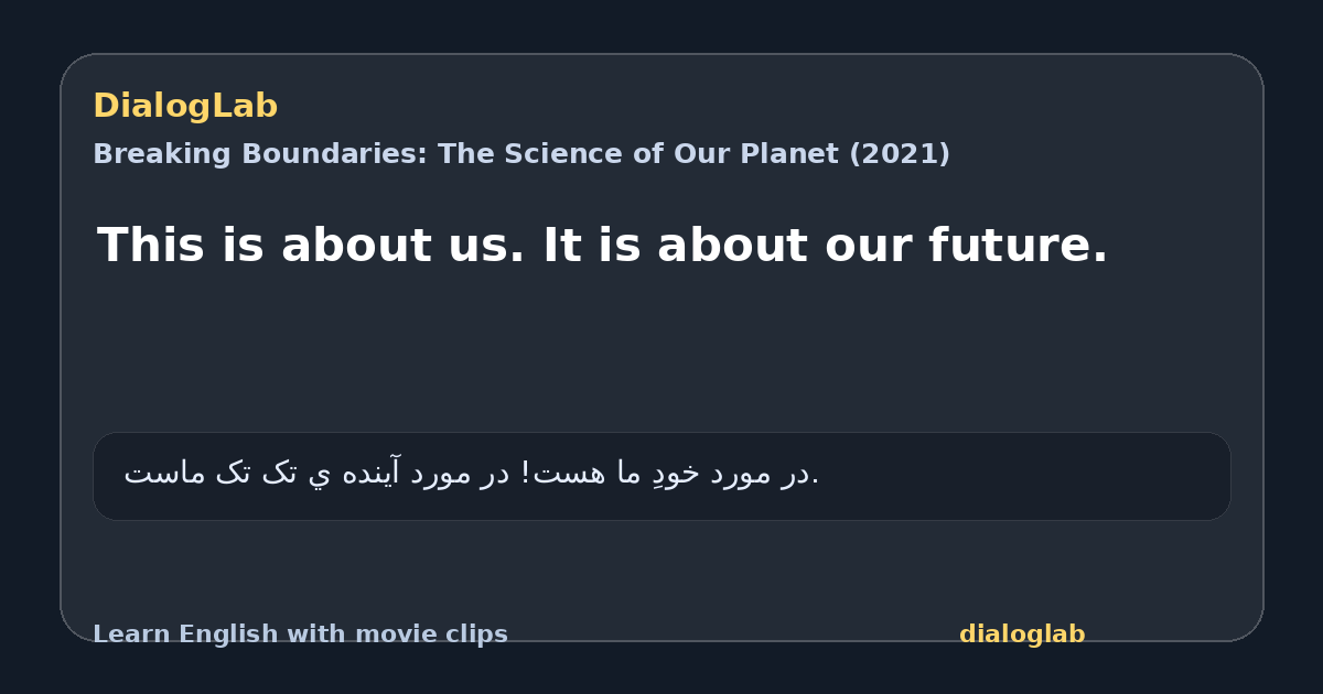 Share card for This is about us. It is about our future.
