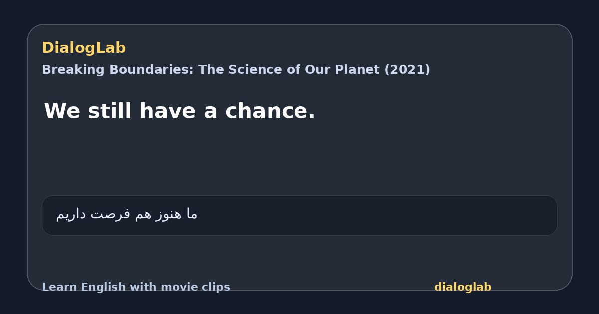 Share card for We still have a chance.