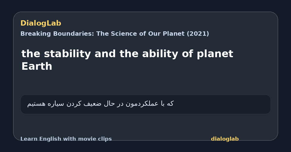 Share card for the stability and the ability of planet Earth
