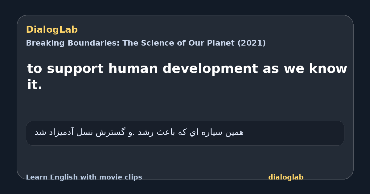 Share card for to support human development as we know it.