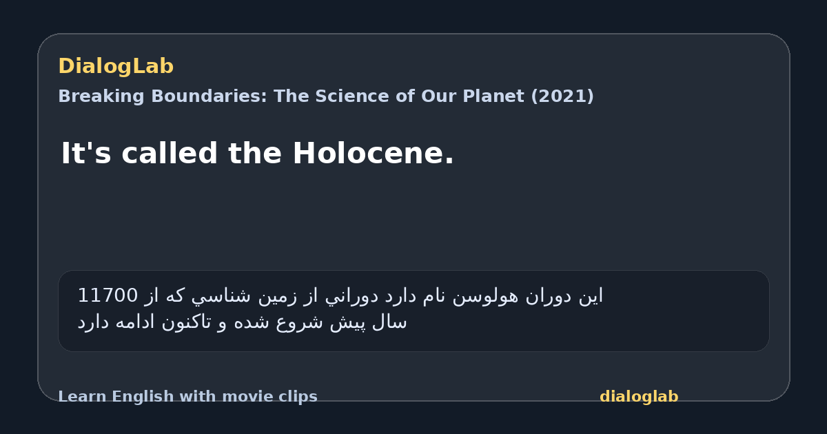 Share card for It's called the Holocene.