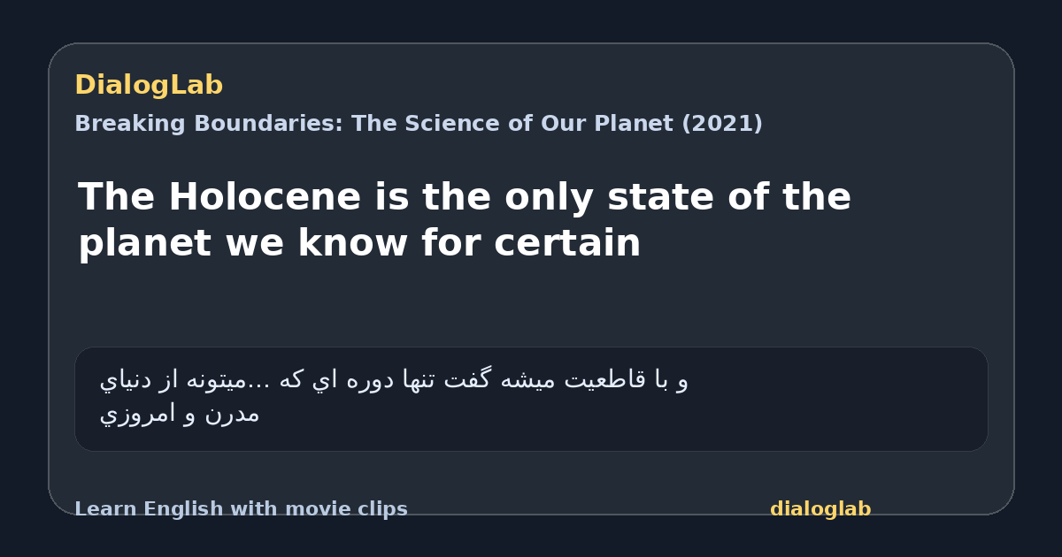 Share card for The Holocene is the only state of the planet we know for certain