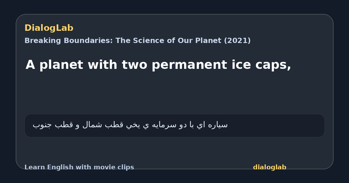 Share card for A planet with two permanent ice caps,