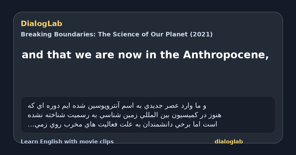 Share card for and that we are now in the Anthropocene,
