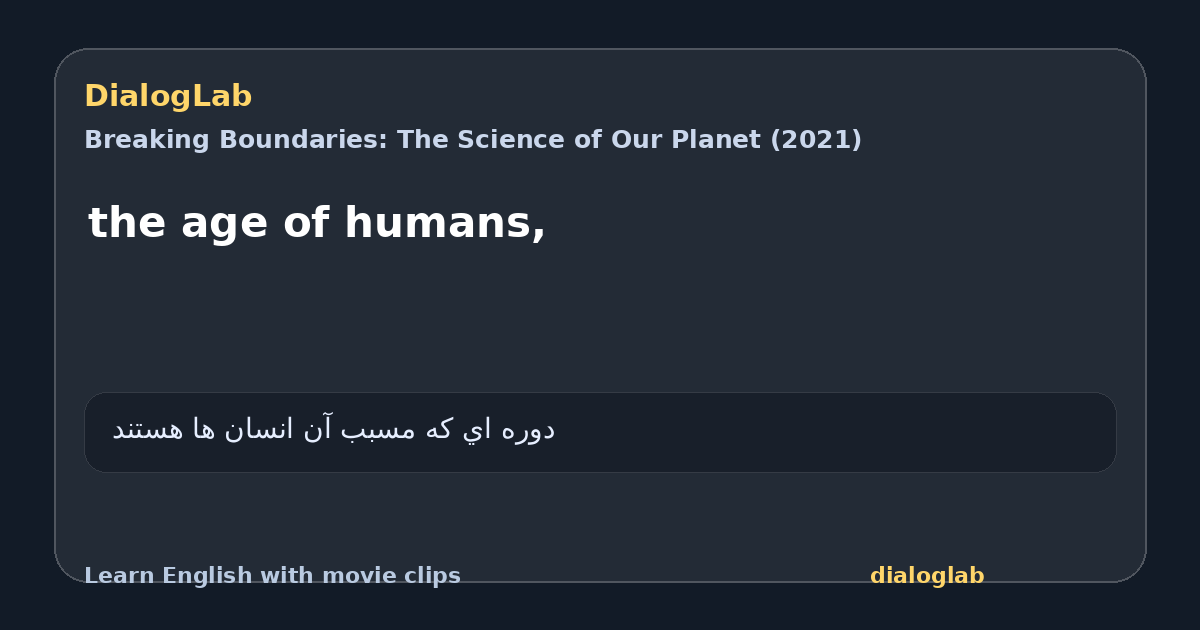 Share card for the age of humans,