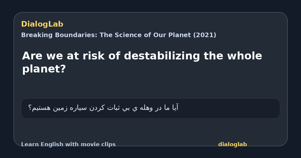 Share card for Are we at risk of destabilizing the whole planet?
