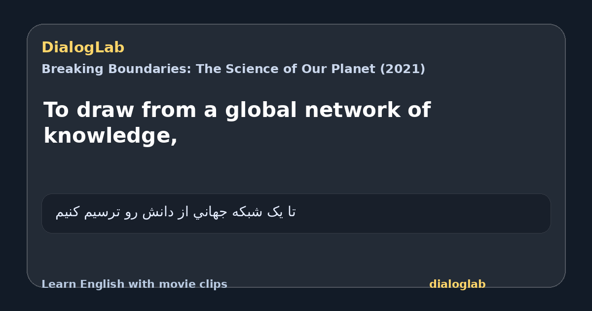 Share card for To draw from a global network of knowledge,