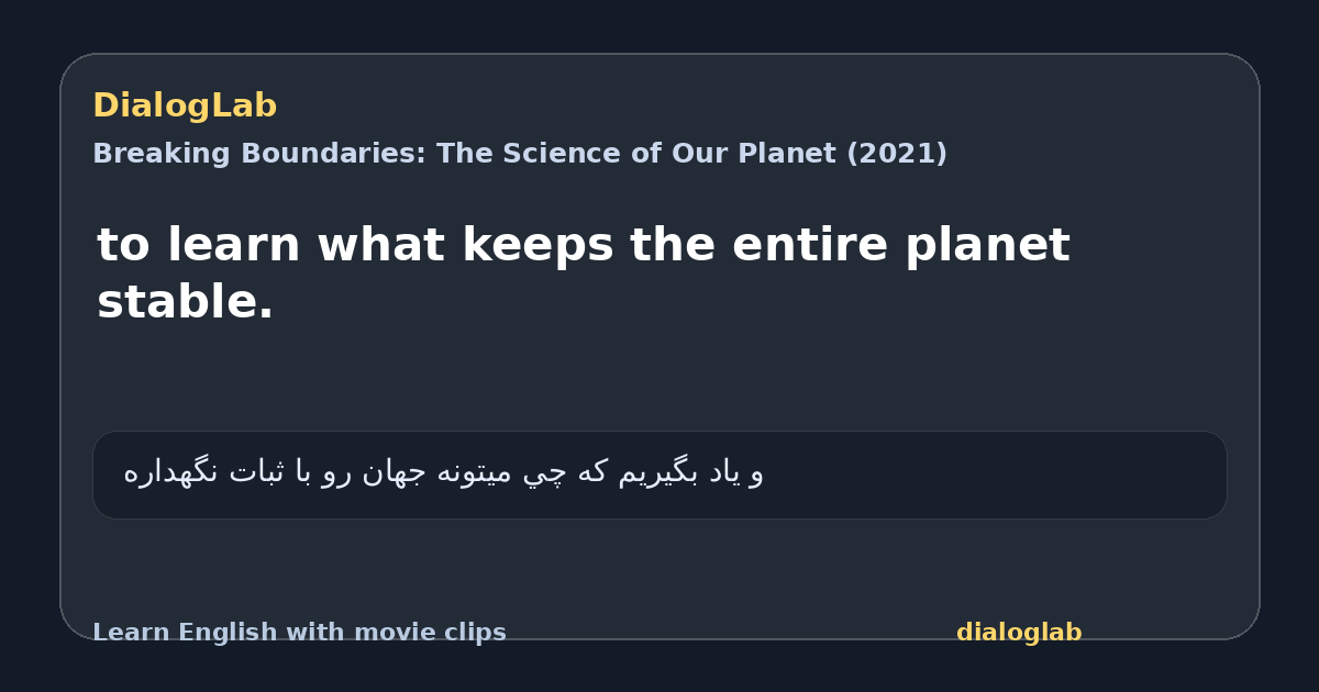 Share card for to learn what keeps the entire planet stable.