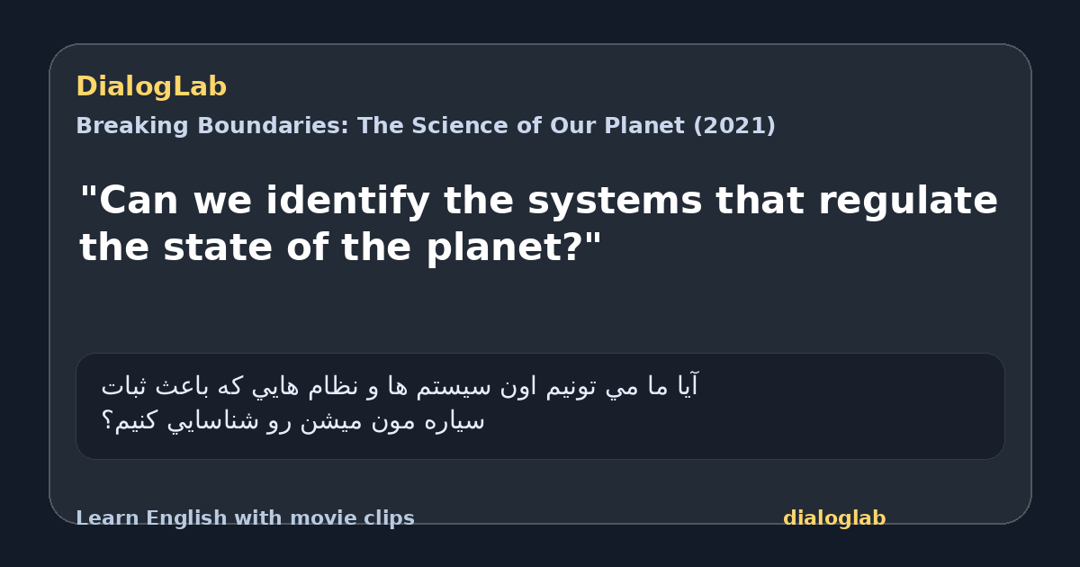 Share card for "Can we identify the systems that regulate the state of the planet?"