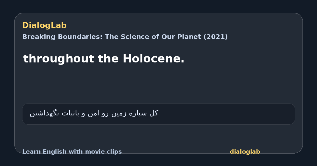 Share card for throughout the Holocene.