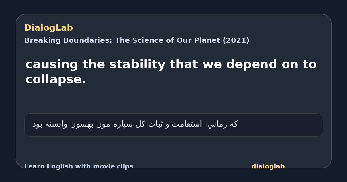 Share card for causing the stability that we depend on to collapse.