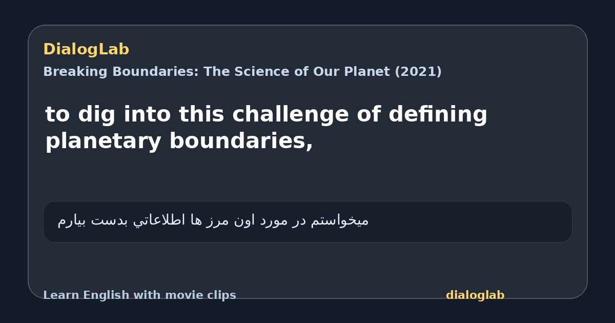 Share card for to dig into this challenge of defining planetary boundaries,