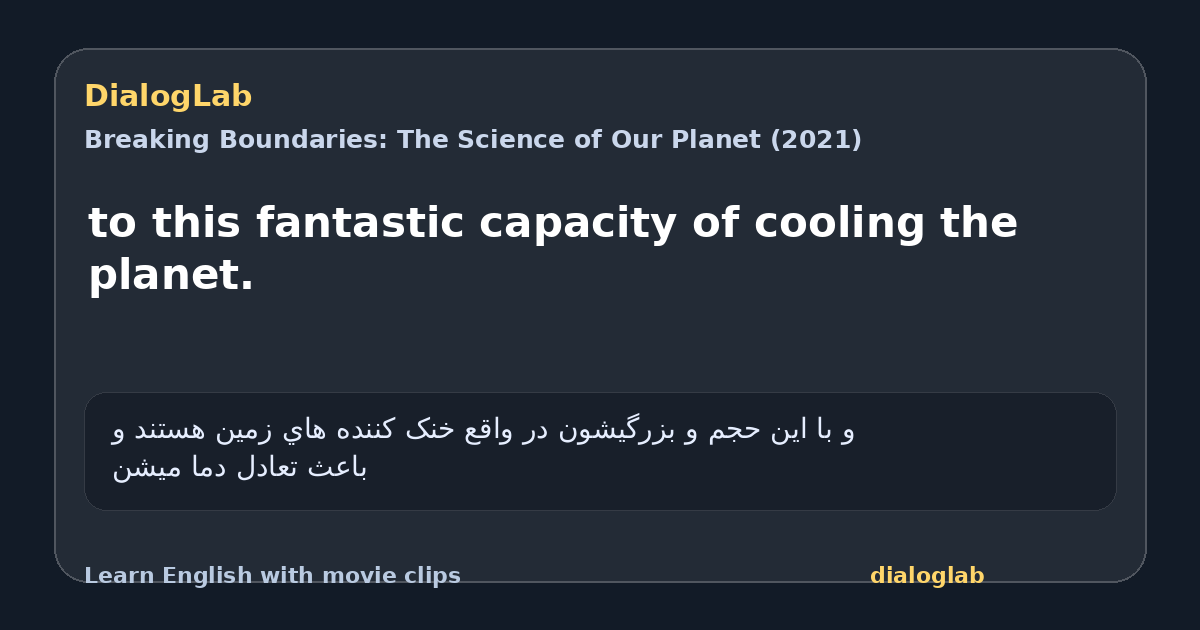 Share card for to this fantastic capacity of cooling the planet.