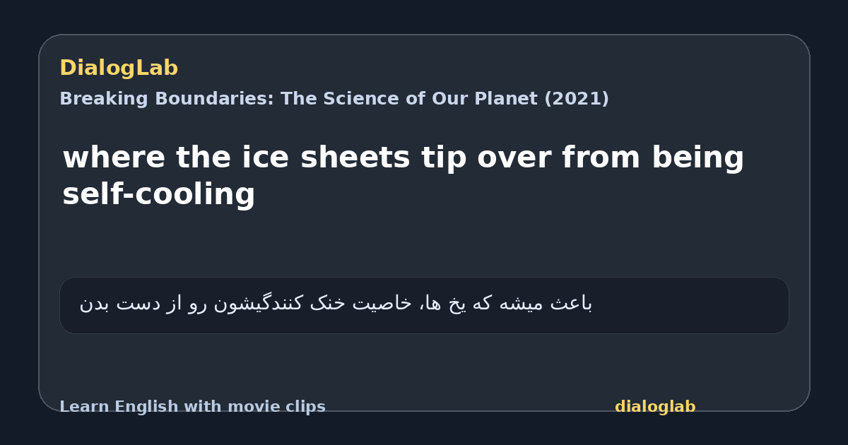 Share card for where the ice sheets tip over from being self-cooling