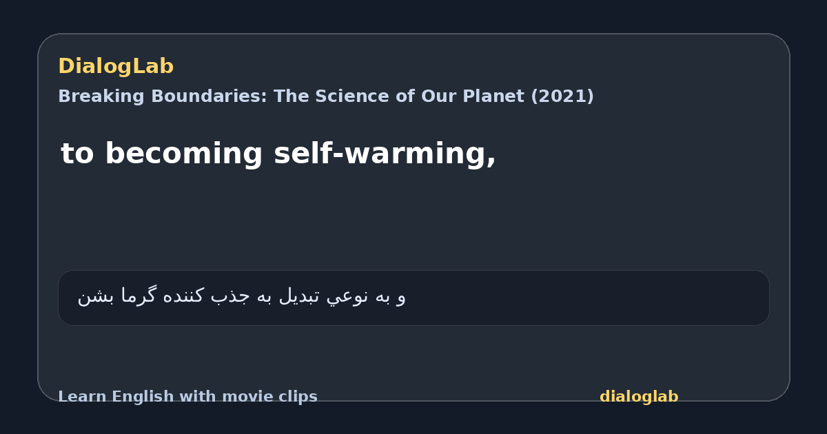 Share card for to becoming self-warming,