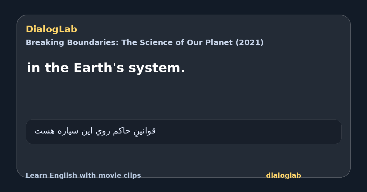 Share card for in the Earth's system.