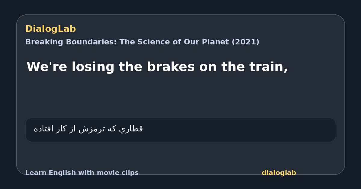 Share card for We're losing the brakes on the train,