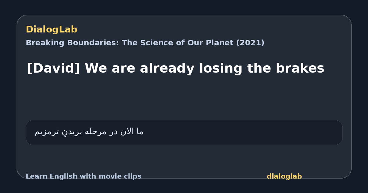 Share card for [David] We are already losing the brakes