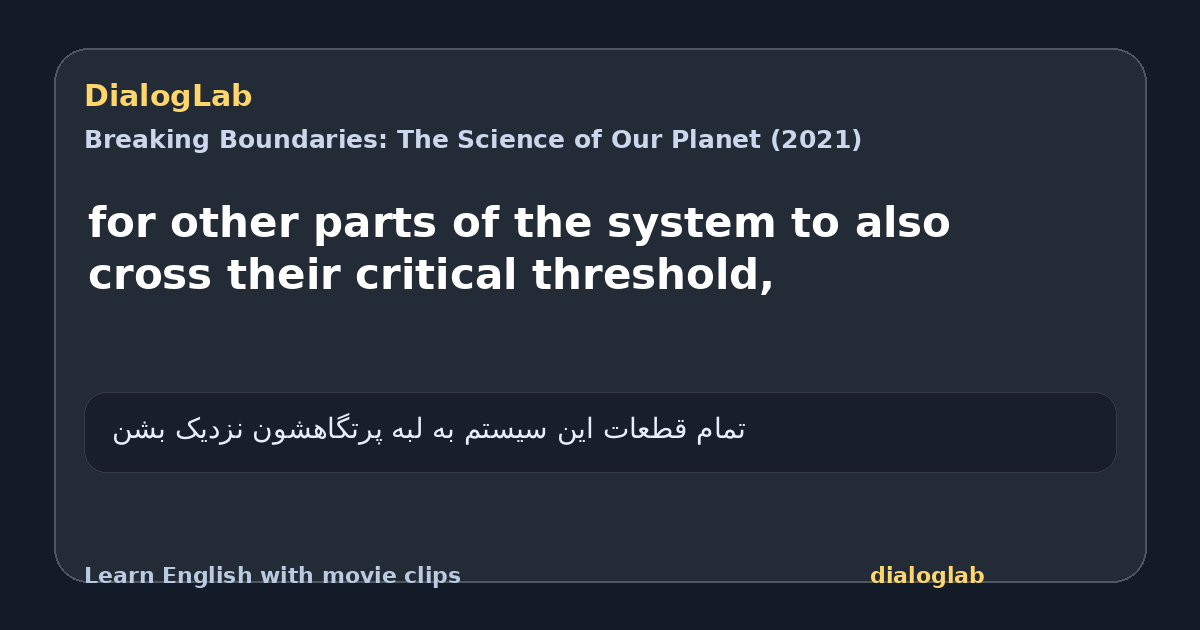 Share card for for other parts of the system to also cross their critical threshold,