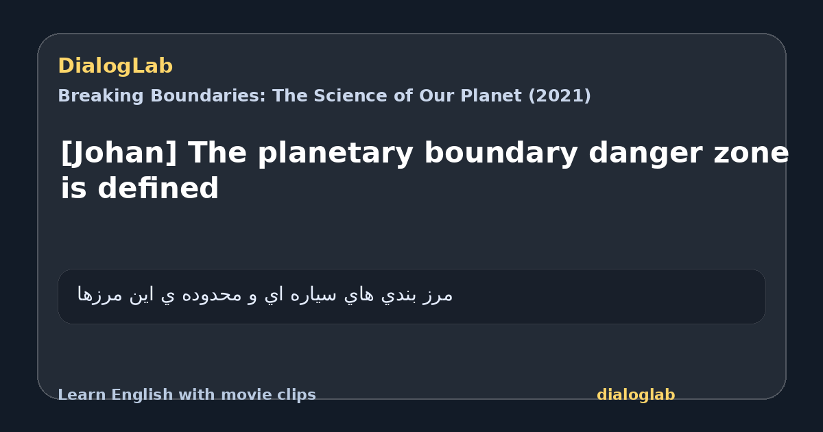 Share card for [Johan] The planetary boundary danger zone is defined
