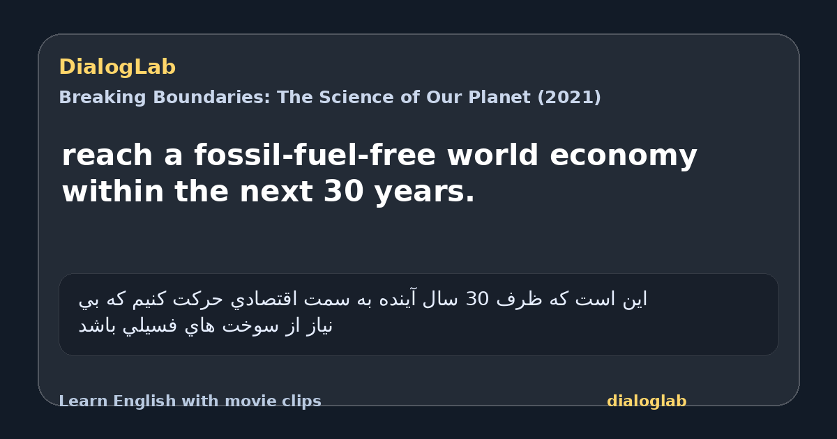 Share card for reach a fossil-fuel-free world economy within the next 30 years.