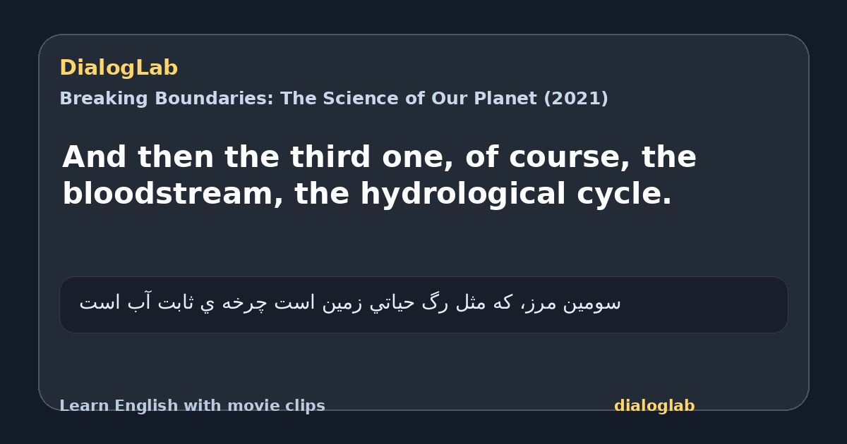 Share card for And then the third one, of course, the bloodstream, the hydrological cycle.