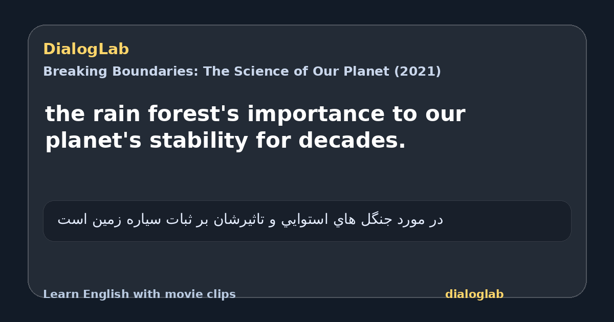 Share card for the rain forest's importance to our planet's stability for decades.