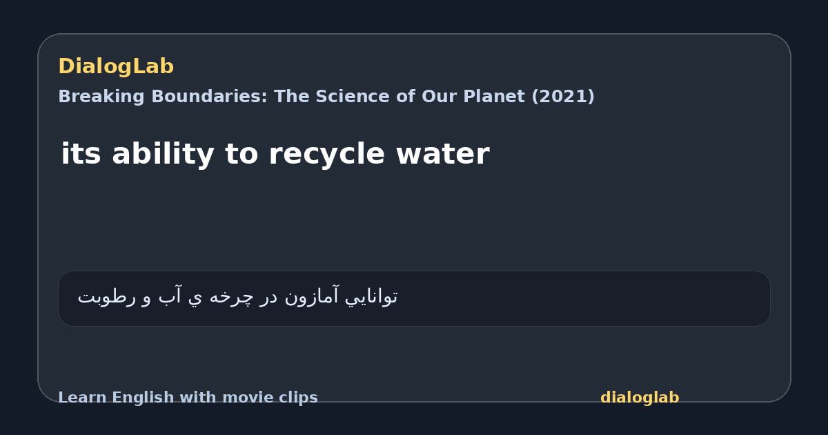 Share card for its ability to recycle water