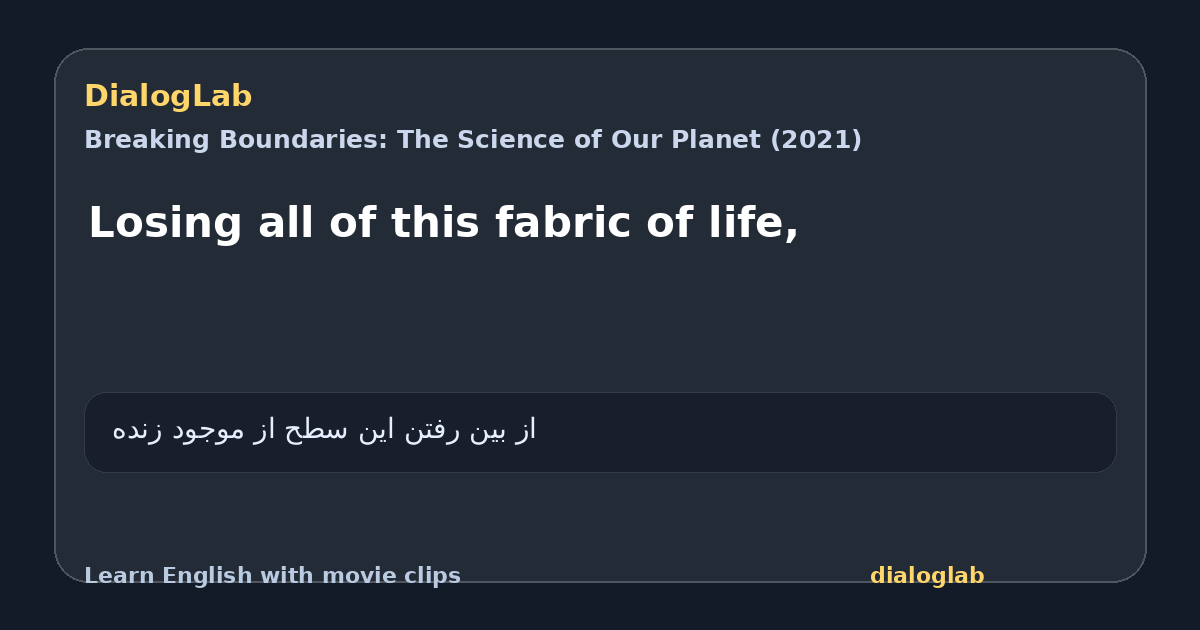Share card for Losing all of this fabric of life,