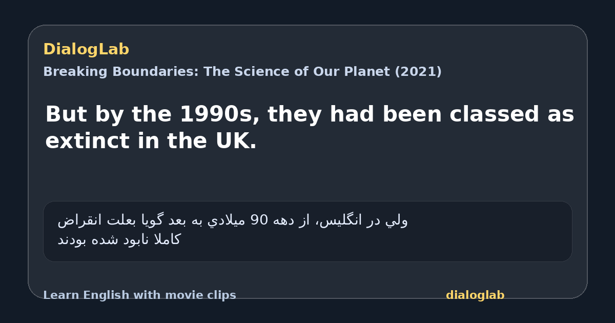 Share card for But by the 1990s, they had been classed as extinct in the UK.
