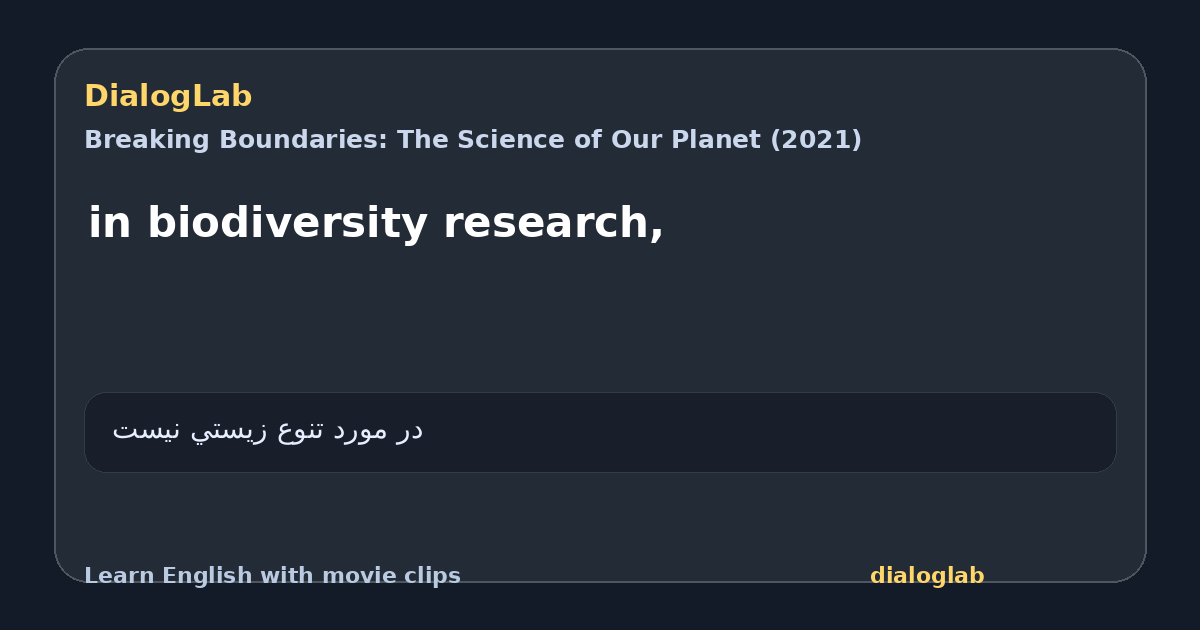 Share card for in biodiversity research,