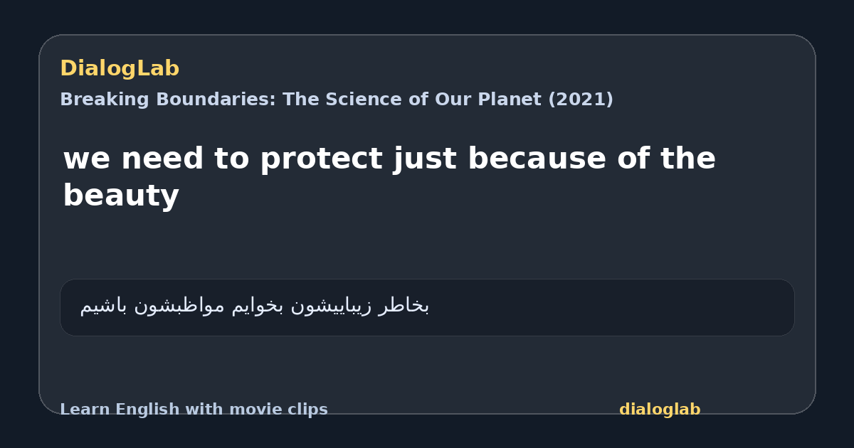 Share card for we need to protect just because of the beauty