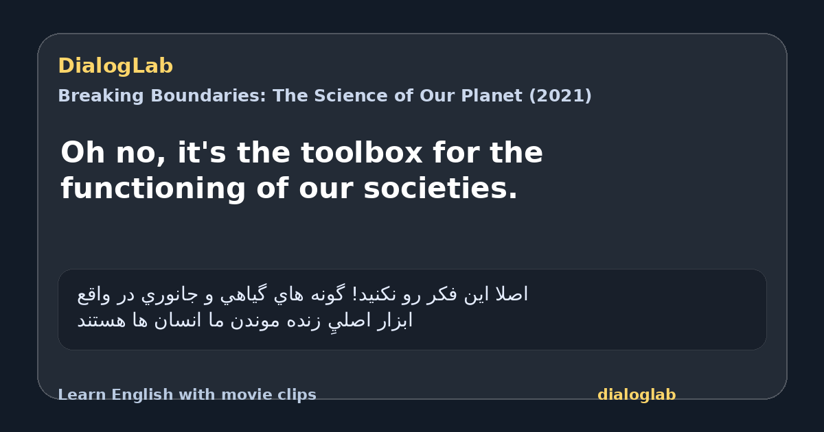 Share card for Oh no, it's the toolbox for the functioning of our societies.
