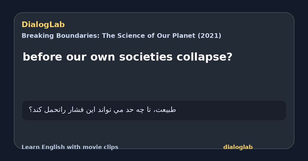 Share card for before our own societies collapse?