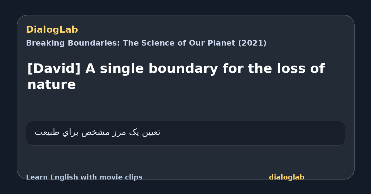 Share card for [David] A single boundary for the loss of nature