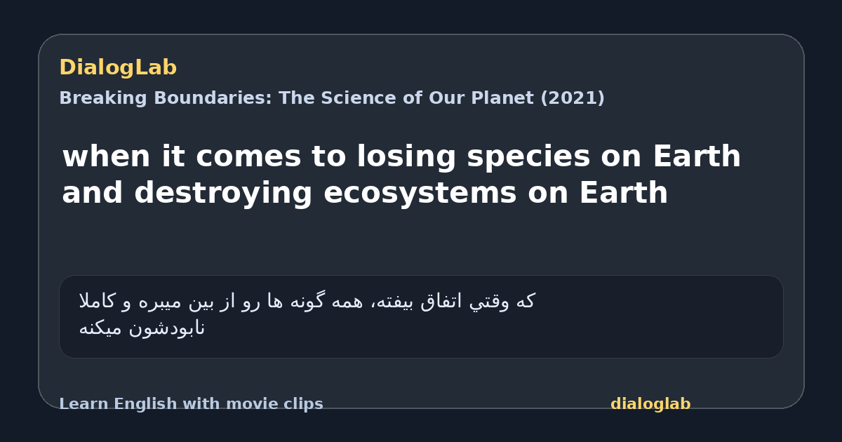 Share card for when it comes to losing species on Earth and destroying ecosystems on Earth