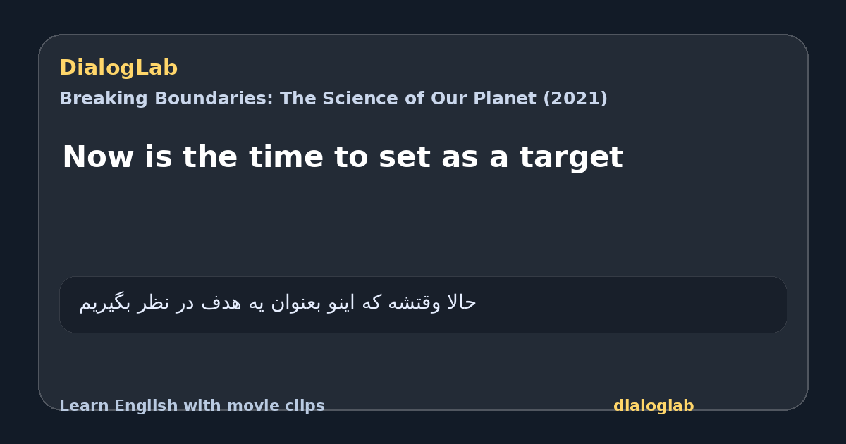 Share card for Now is the time to set as a target