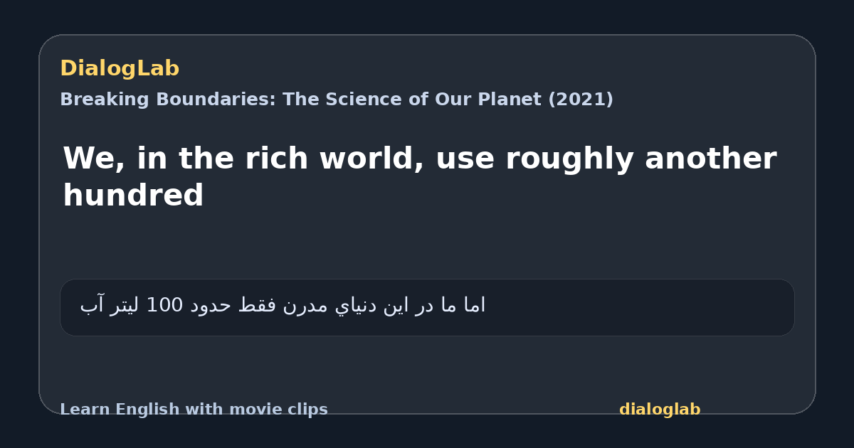 Share card for We, in the rich world, use roughly another hundred