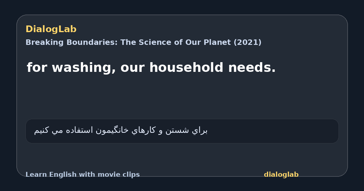 Share card for for washing, our household needs.