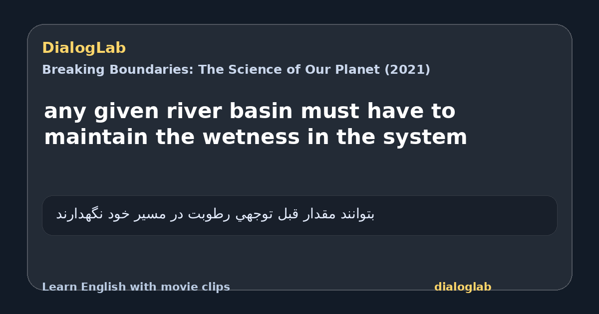 Share card for any given river basin must have to maintain the wetness in the system