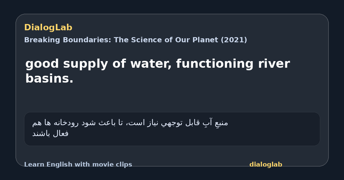 Share card for good supply of water, functioning river basins.
