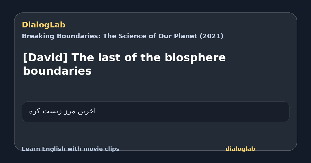 Share card for [David] The last of the biosphere boundaries