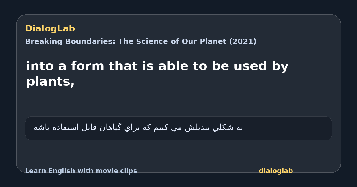 Share card for into a form that is able to be used by plants,
