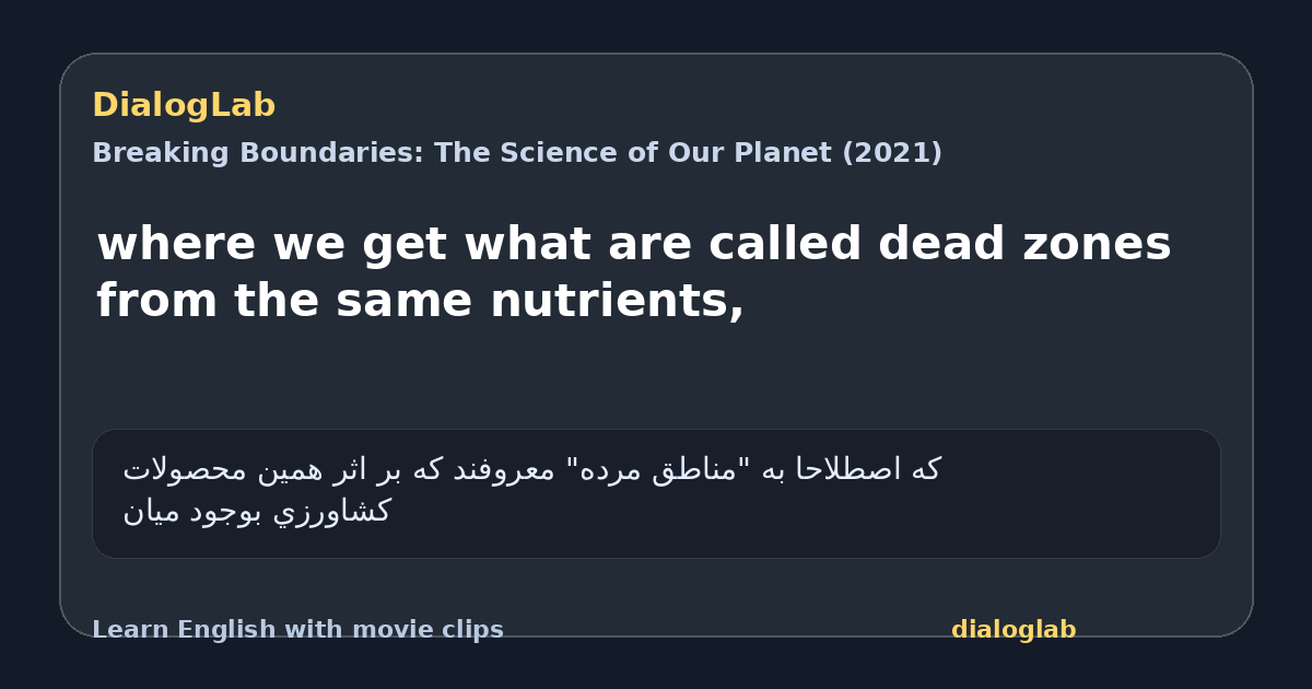 Share card for where we get what are called dead zones from the same nutrients,