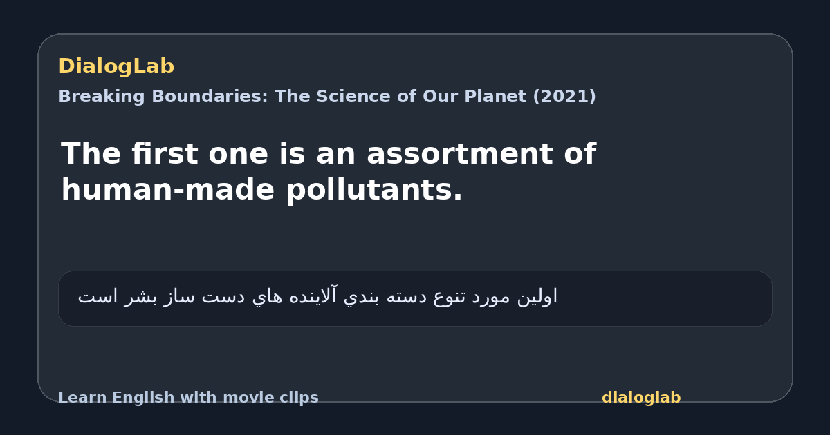 Share card for The first one is an assortment of human-made pollutants.